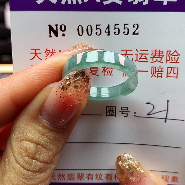 翡翠戒指未镶嵌卡牌