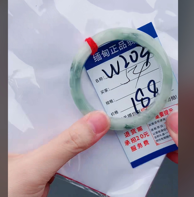 W203【正品 缅甸翡翠】实物以直播间为准微色差