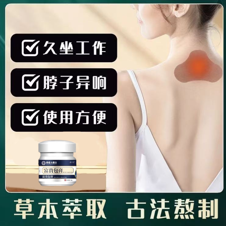BF草本膏皮下结*节*块*草本温和外用