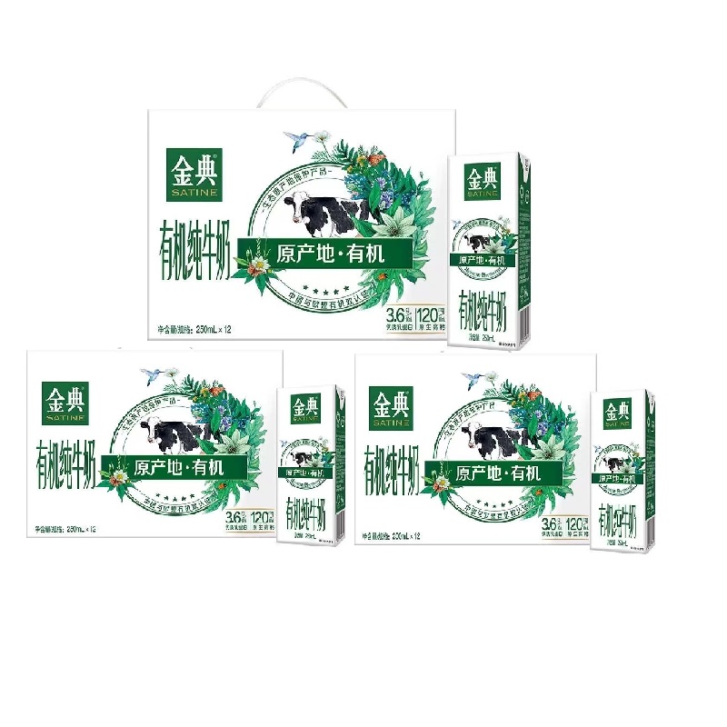 【喝到2月达人专属】伊利金典有机竖版整箱250ml*12瓶