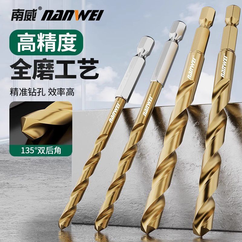 多功能含钴六角柄麻花钻加长金属开孔套装不锈钢扩孔超硬合金钻头