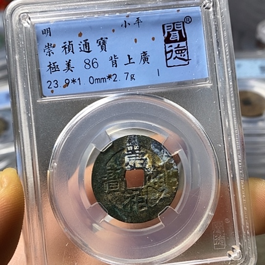 铜闻博文化崇祯通宝