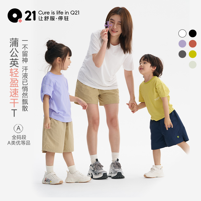 Q21【官旗】蒲公英儿童短袖印花T恤轻盈速干夏季新品亲子Q5BT007