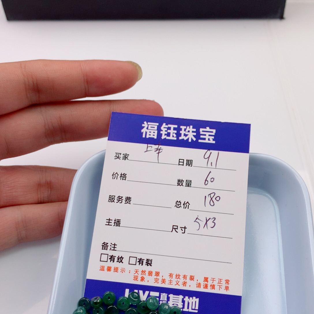未镶嵌手链翡翠多样性60绿