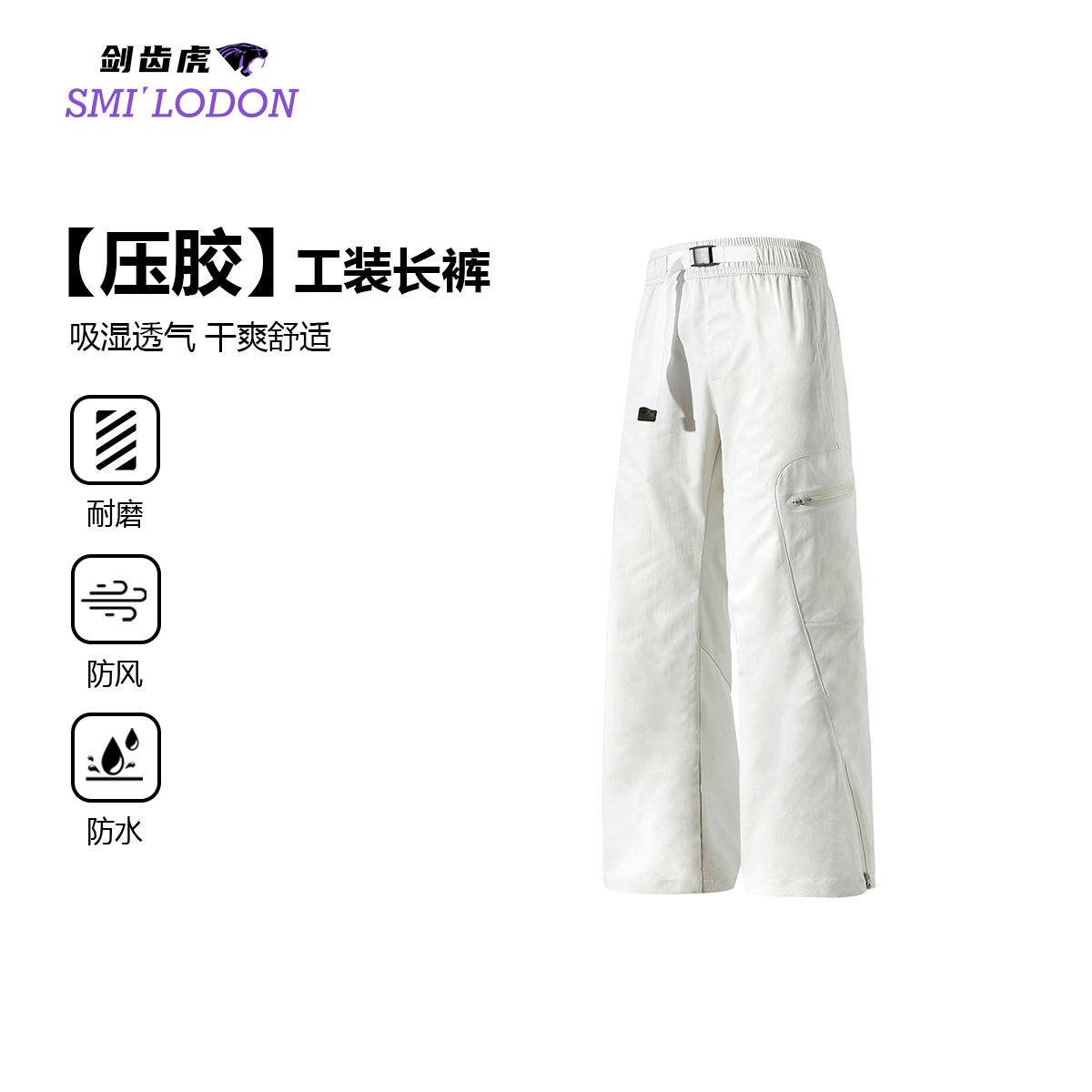 剑齿虎 SMI LODON【休闲户外】美式休闲长裤情侣款直筒工装裤1899