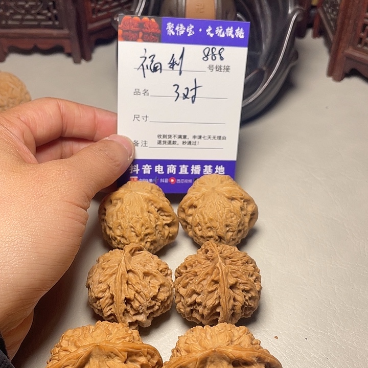 吊坠文玩核桃福利888