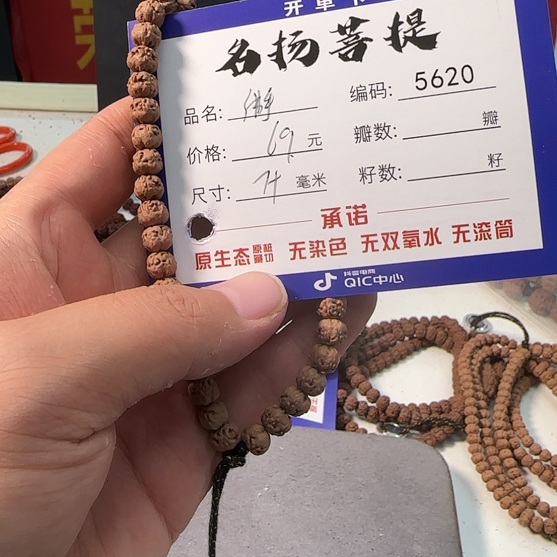 金刚菩提手串Aaaaaaaa5620