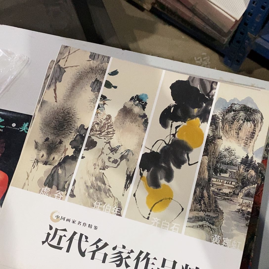 这现代名家作品精选虚鼓人博年齐白石黄明鸿