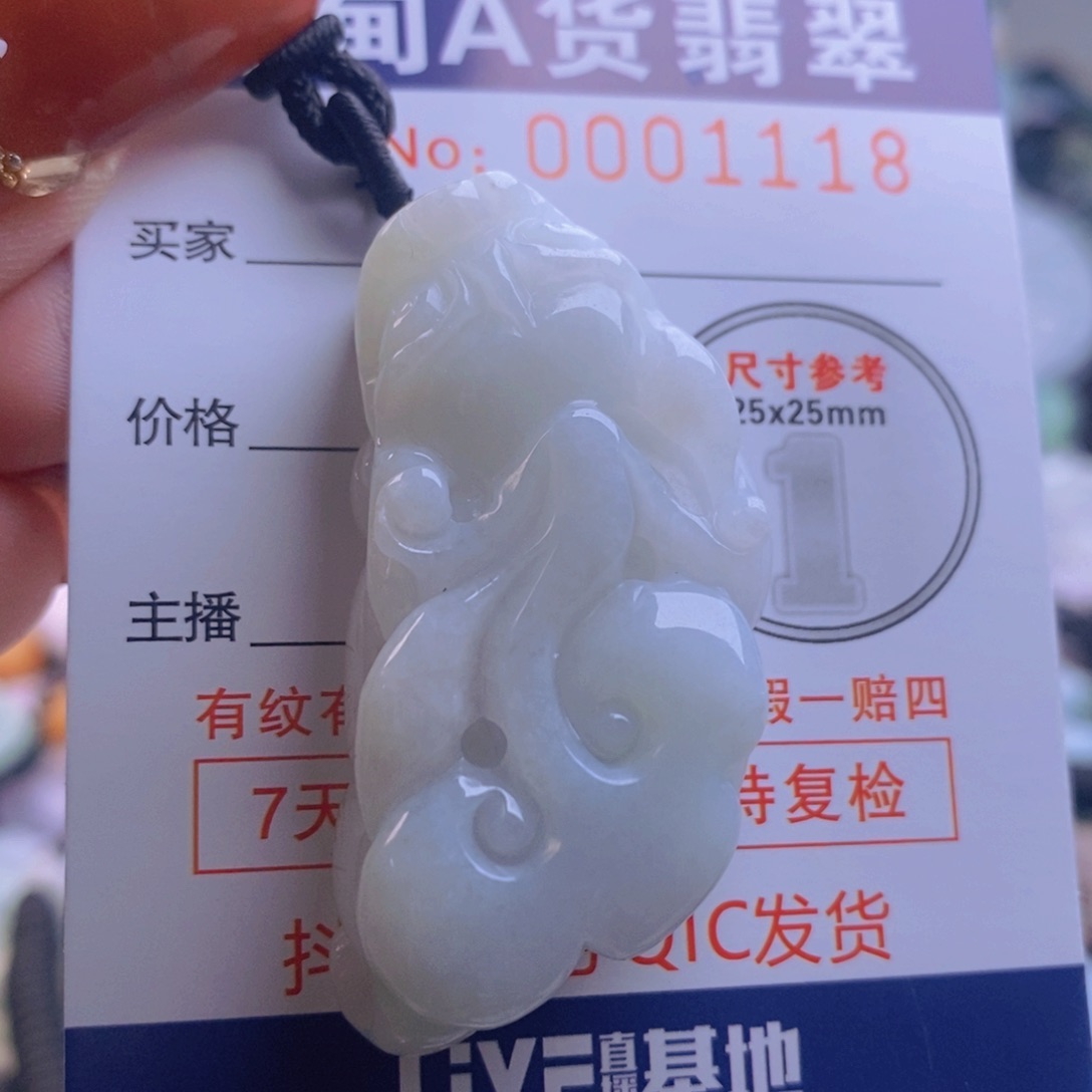 翡翠吊坠(不含链)未镶嵌