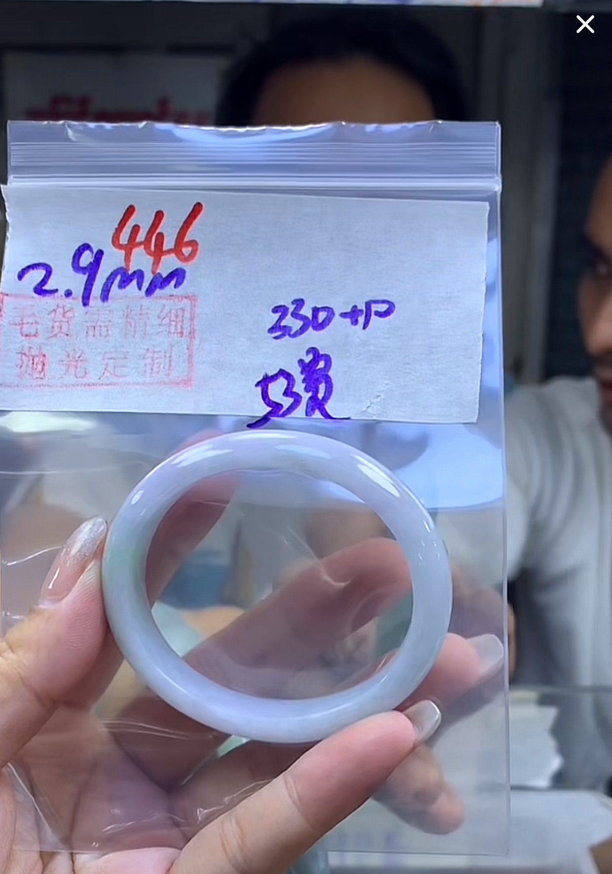 定制翡翠未镶嵌毛货446手镯53贵+330元+拍一发一