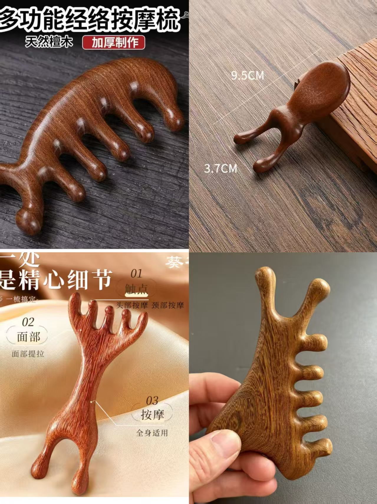 正品龙凤檀木-家用木梳头部经络头疗按摩便携防脱