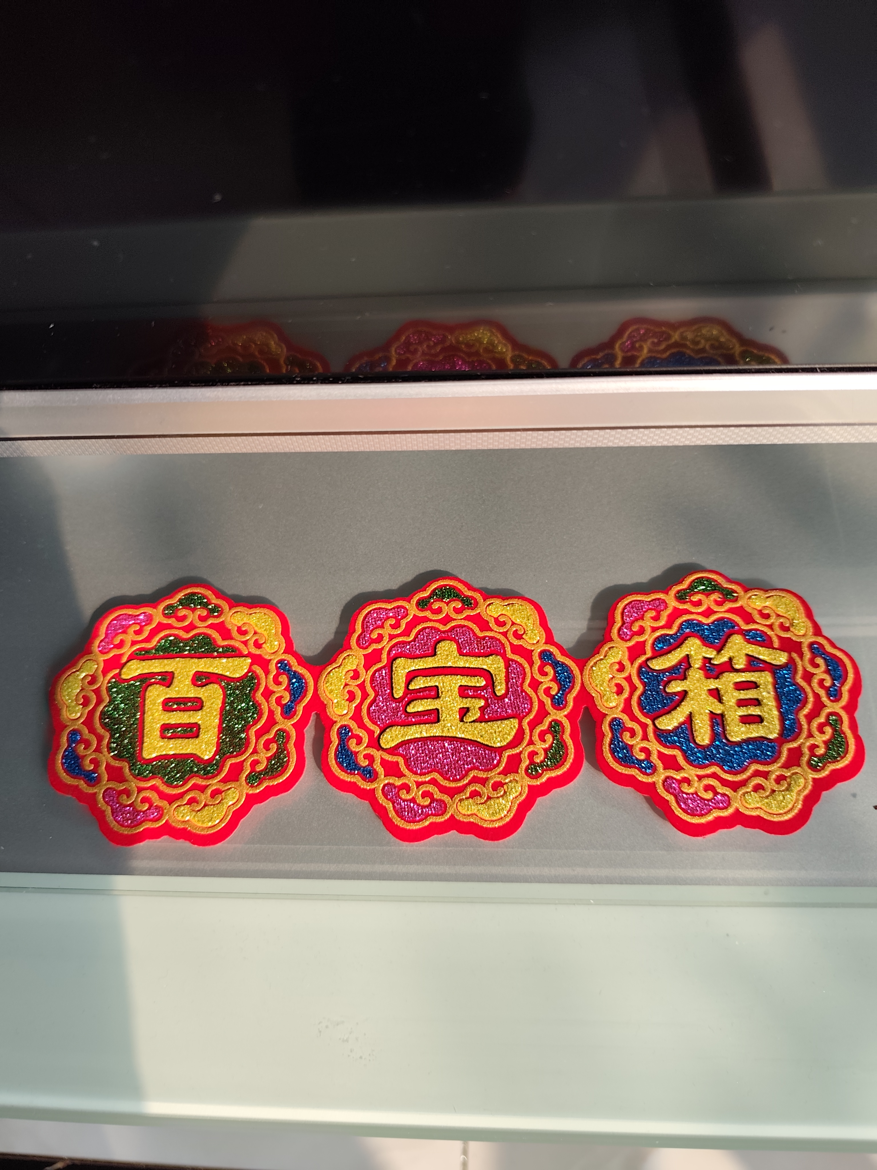 植绒字贴百宝箱贴中秋春节装饰聚宝盆贴钱满仓贴