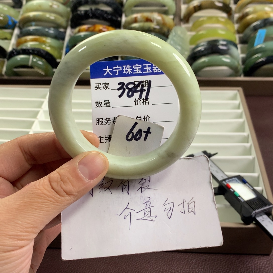 蛇纹石玉未镶嵌手镯3841