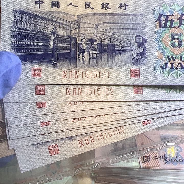 蒋*学三版人民币纺织9连号全新