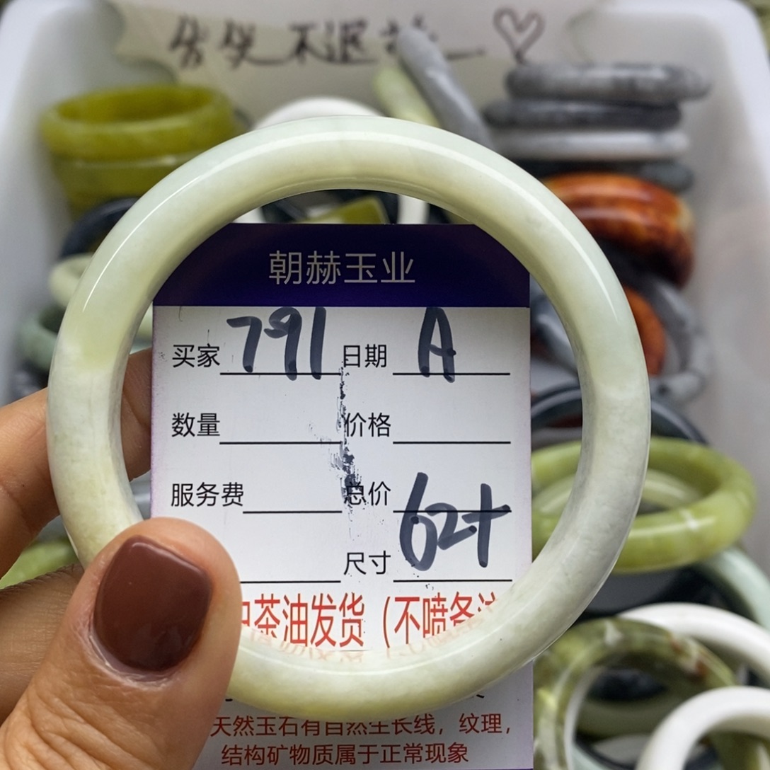 蛇纹石玉未镶嵌手镯