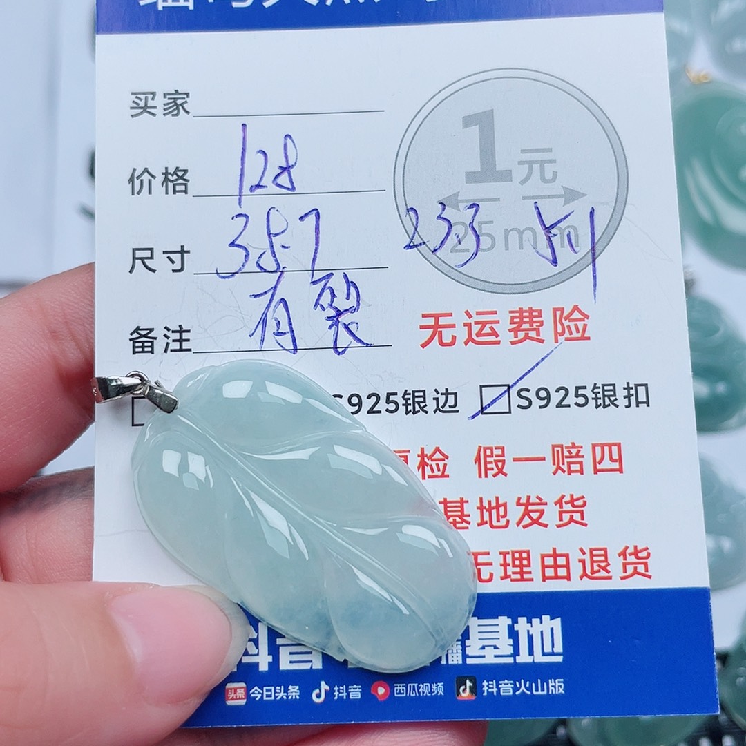 小***茶翡翠银S925镶嵌颈饰