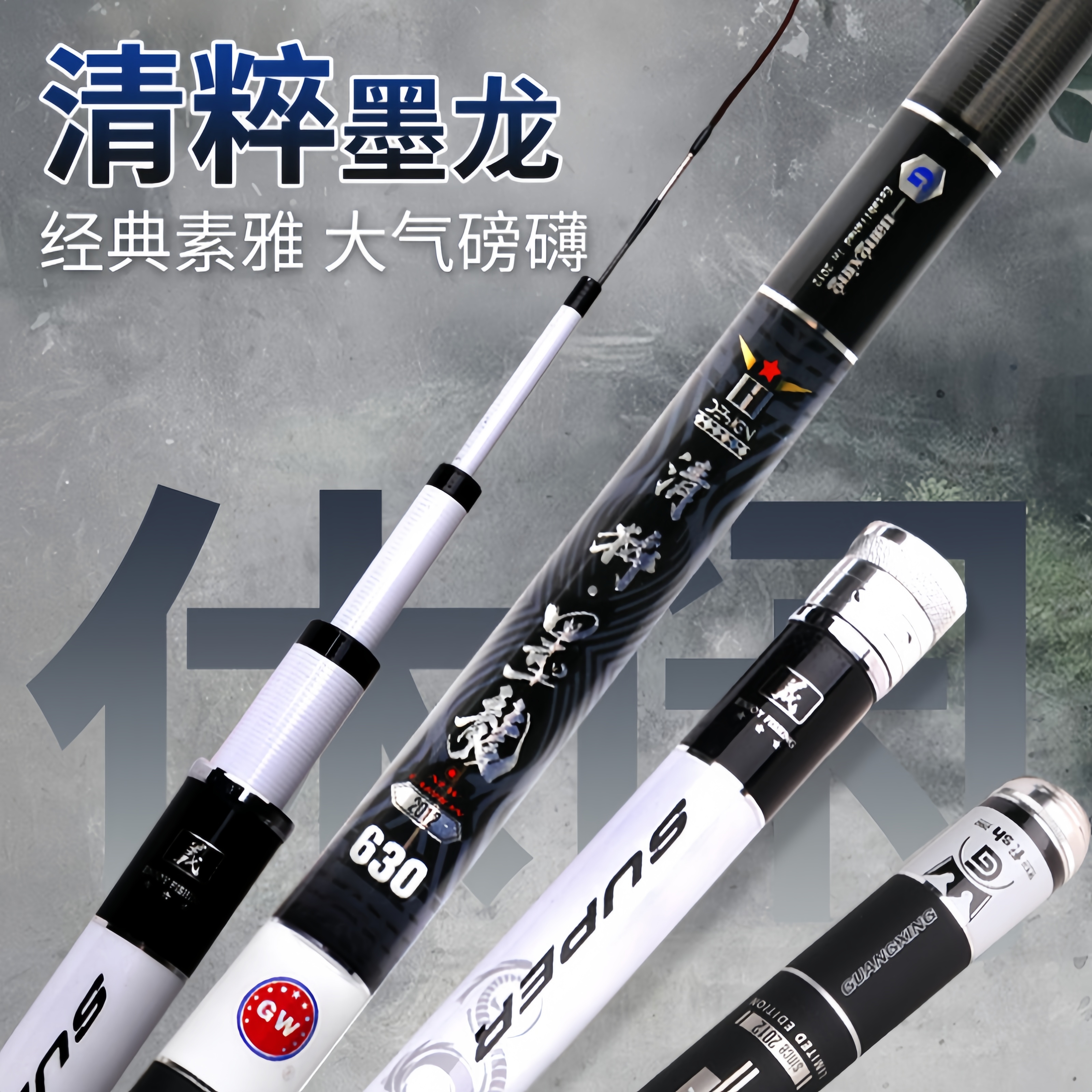 GW/光威光星明粹墨龙碳素28调碳素轻量综合台钓竿野钓湖库钓鱼竿