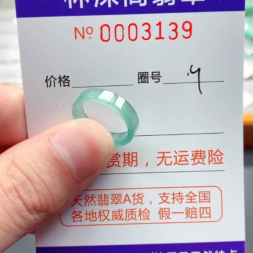 【闪购商品】翡翠戒指未镶嵌翡翠