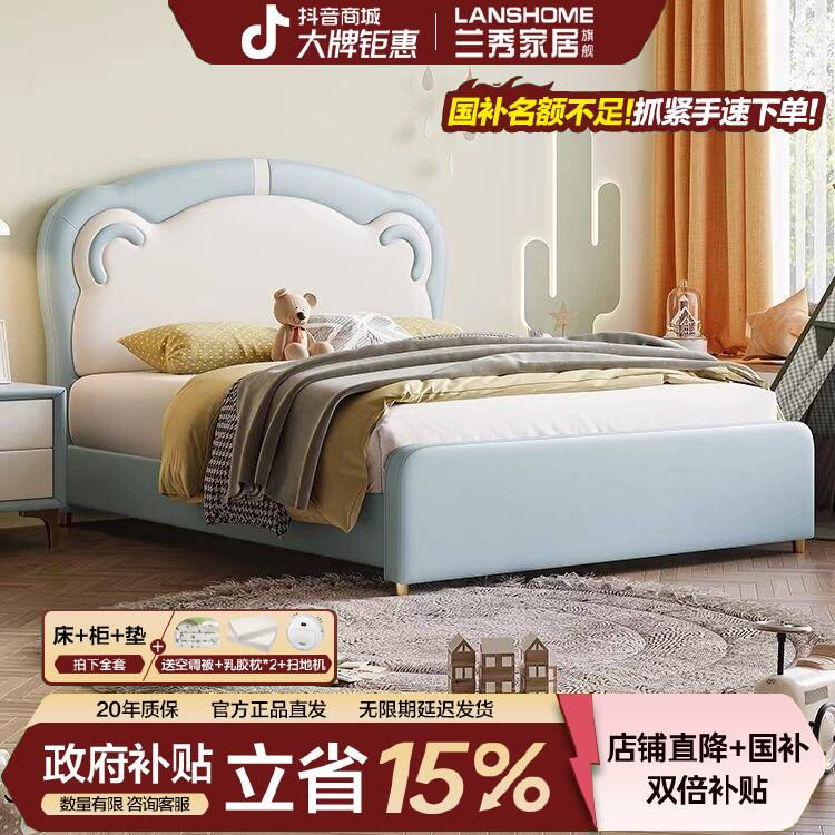 【国补立减15%】兰秀家居小熊真皮床儿童奶油风女孩童趣储物床
