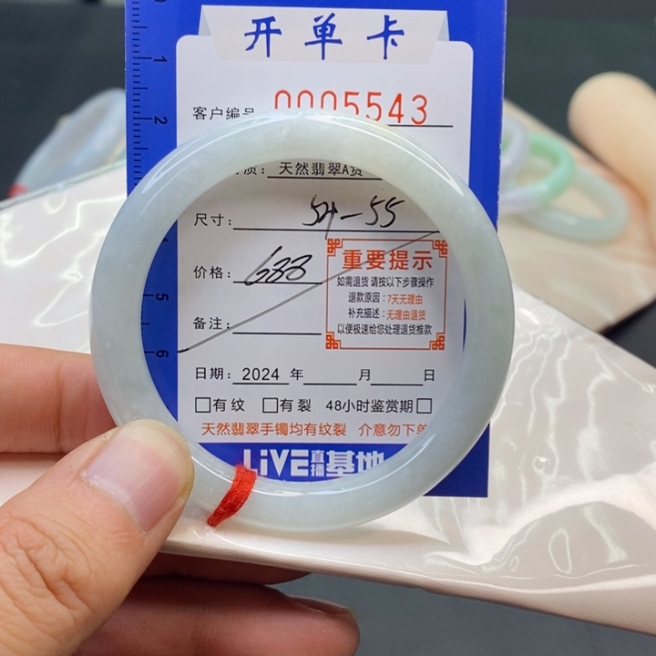 翡翠手镯未镶嵌翡翠