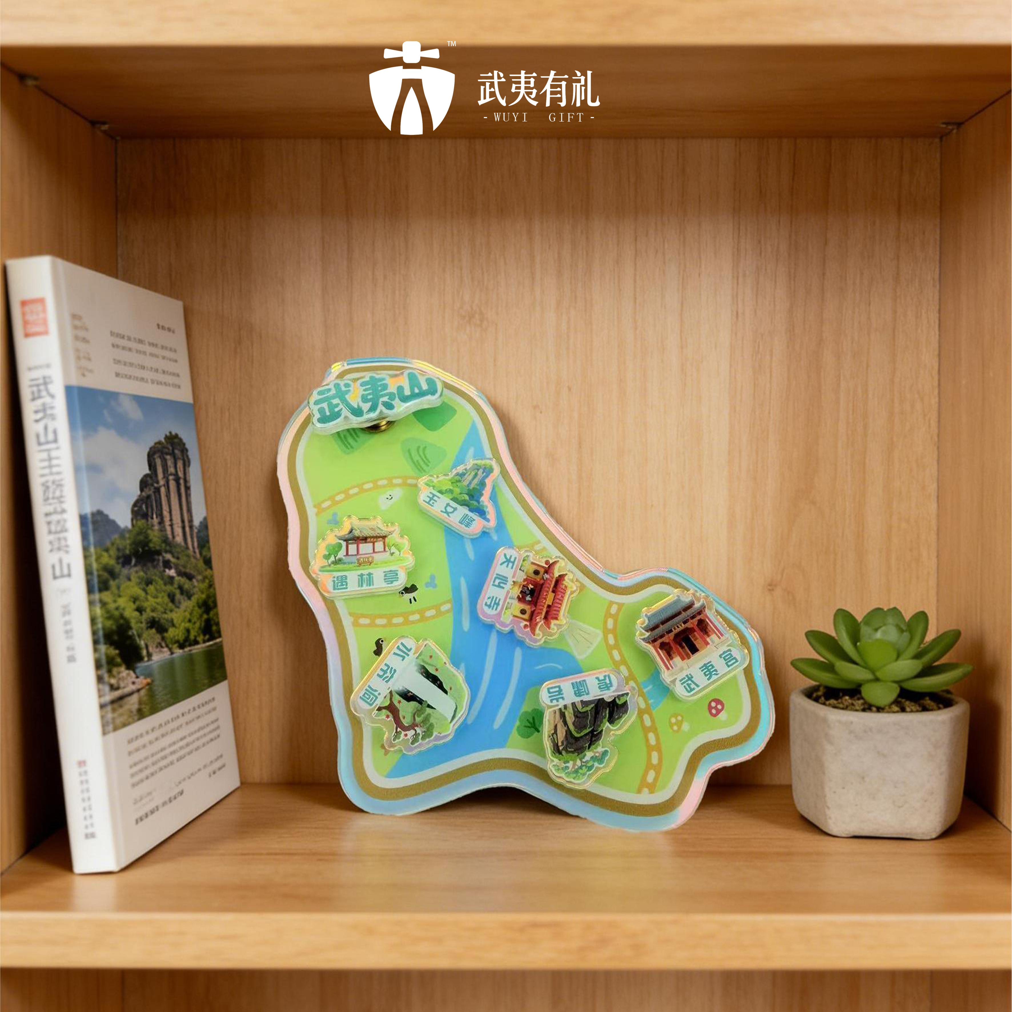 【武夷有礼】武夷山系列冰箱贴