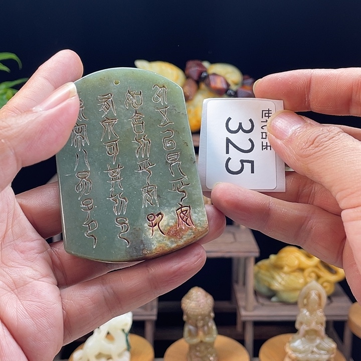 和田玉（糖玉）未镶嵌挂件