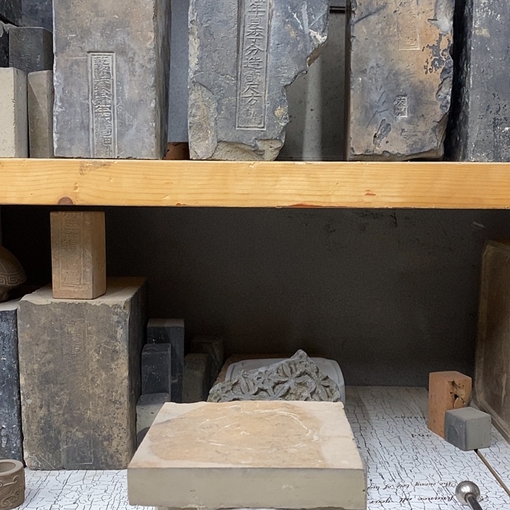 已***置砖雕御窑金砖明嘉靖头款摆件