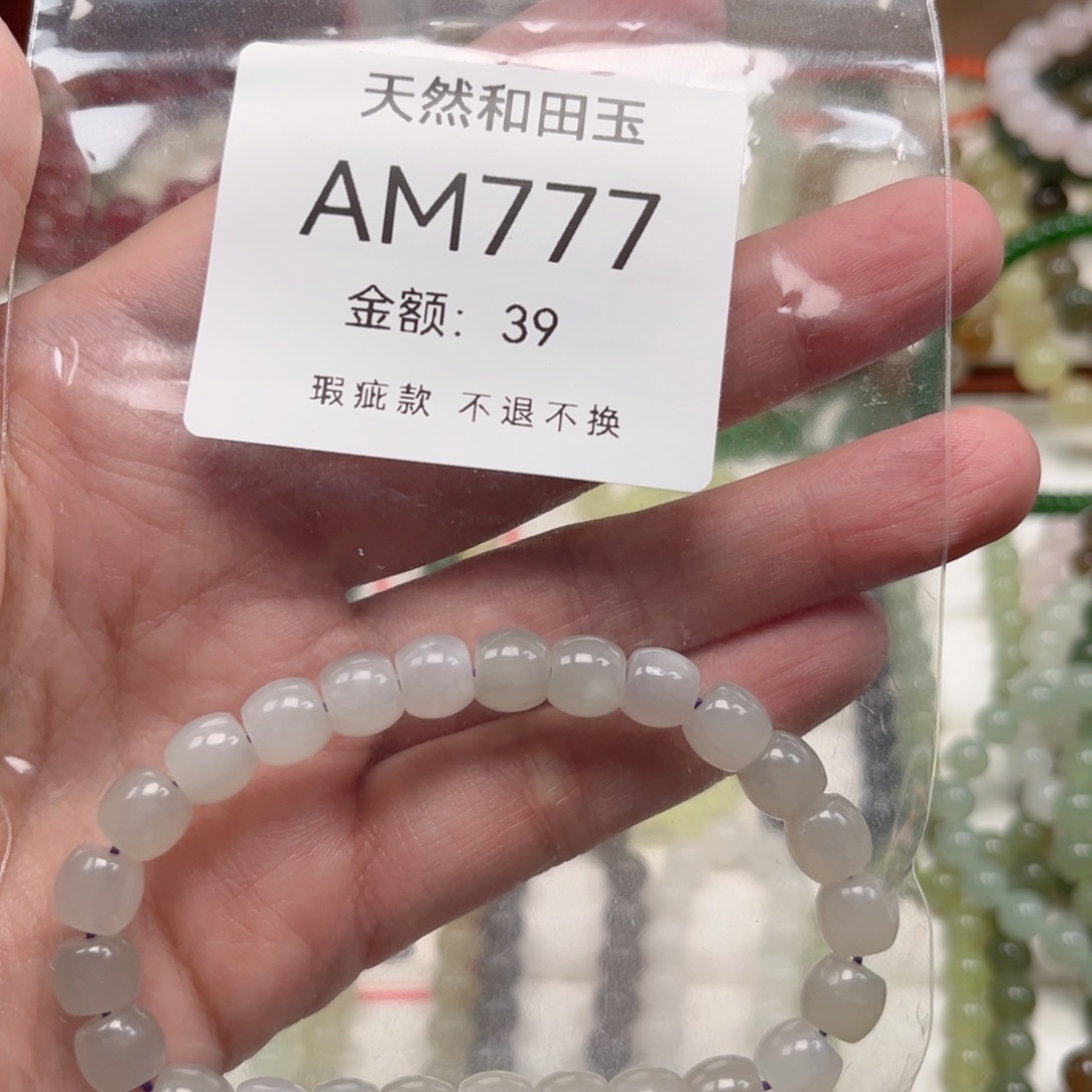 未镶嵌手链和田玉