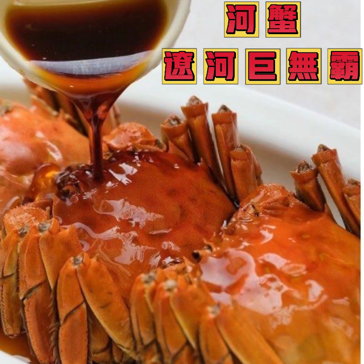 【活蟹】盘锦河蟹 4两公蟹3两母蟹共10只精品包装顺丰包邮