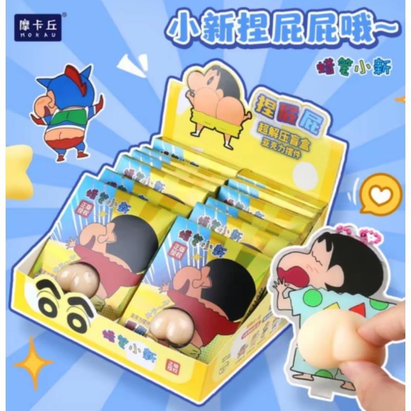 蒙教王国蜡笔小新屁屁捏捏乐盲盒挂件
