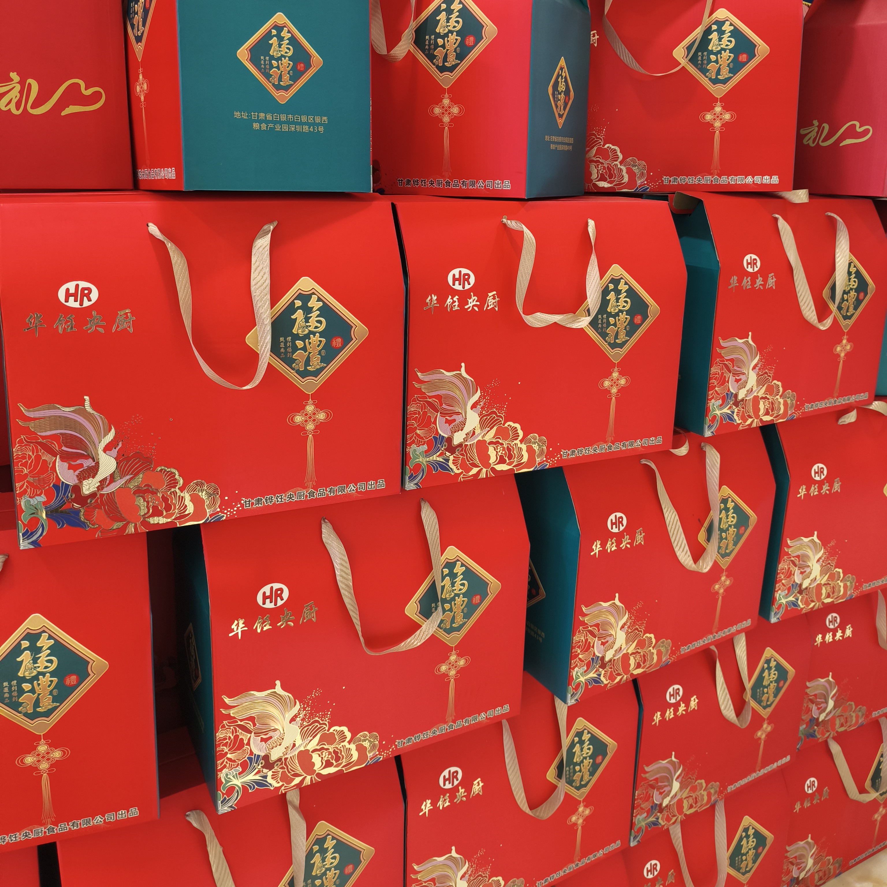 铧饪央厨年货大礼盒