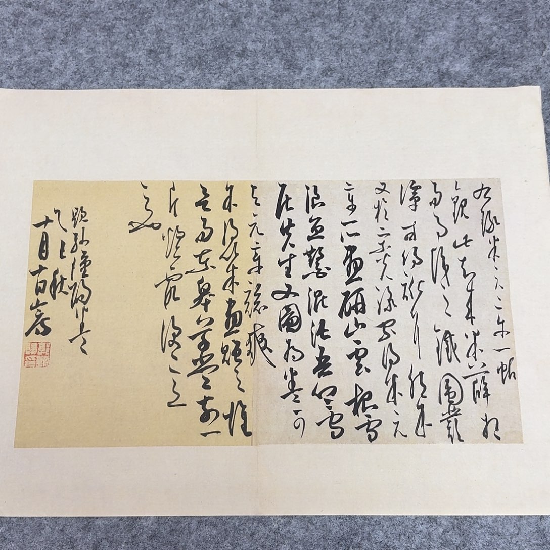 书法国展书家郭朝阳45+34