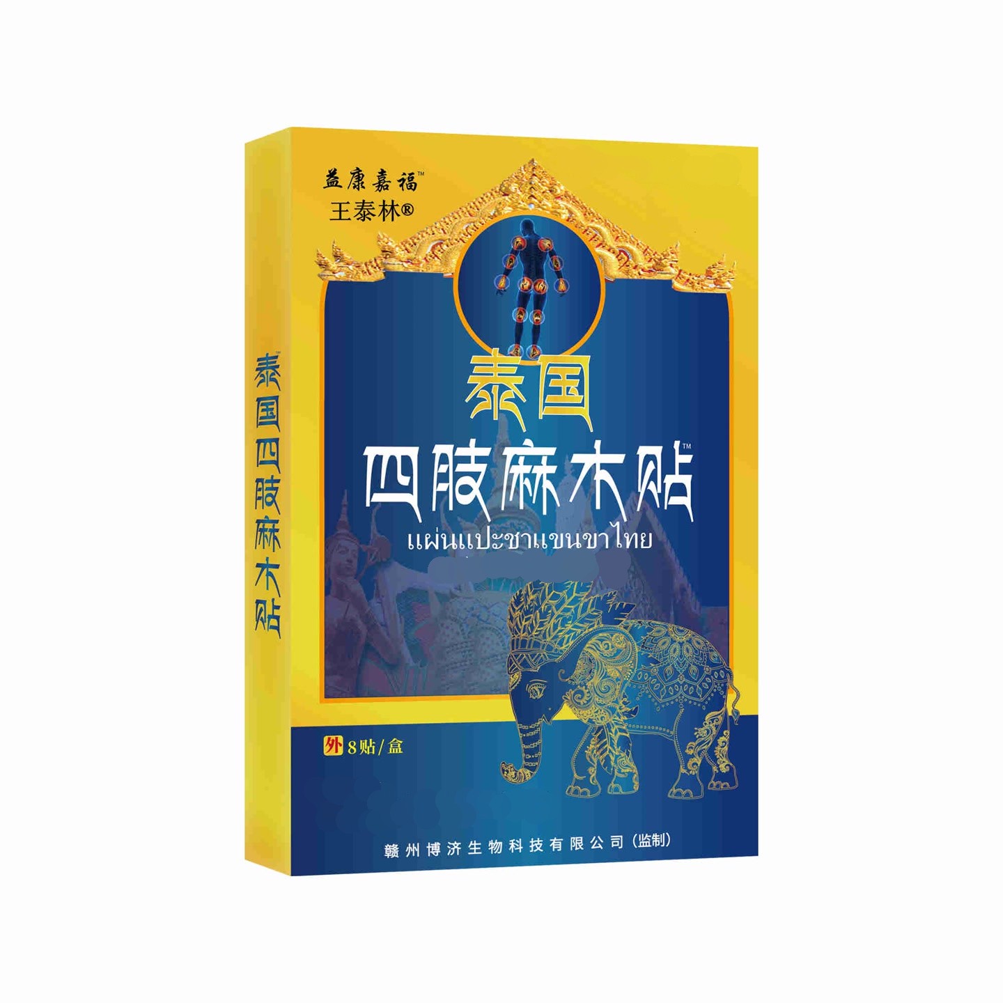 外用草本护理麻木贴