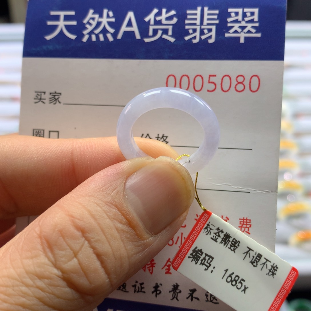 翡翠戒圈未镶嵌圈口9号