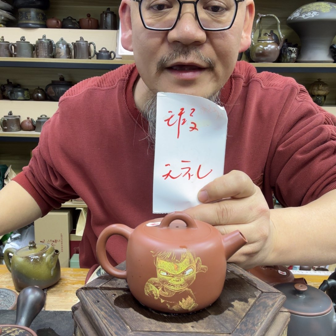 壶老韩坭兴陶直播闪购壶