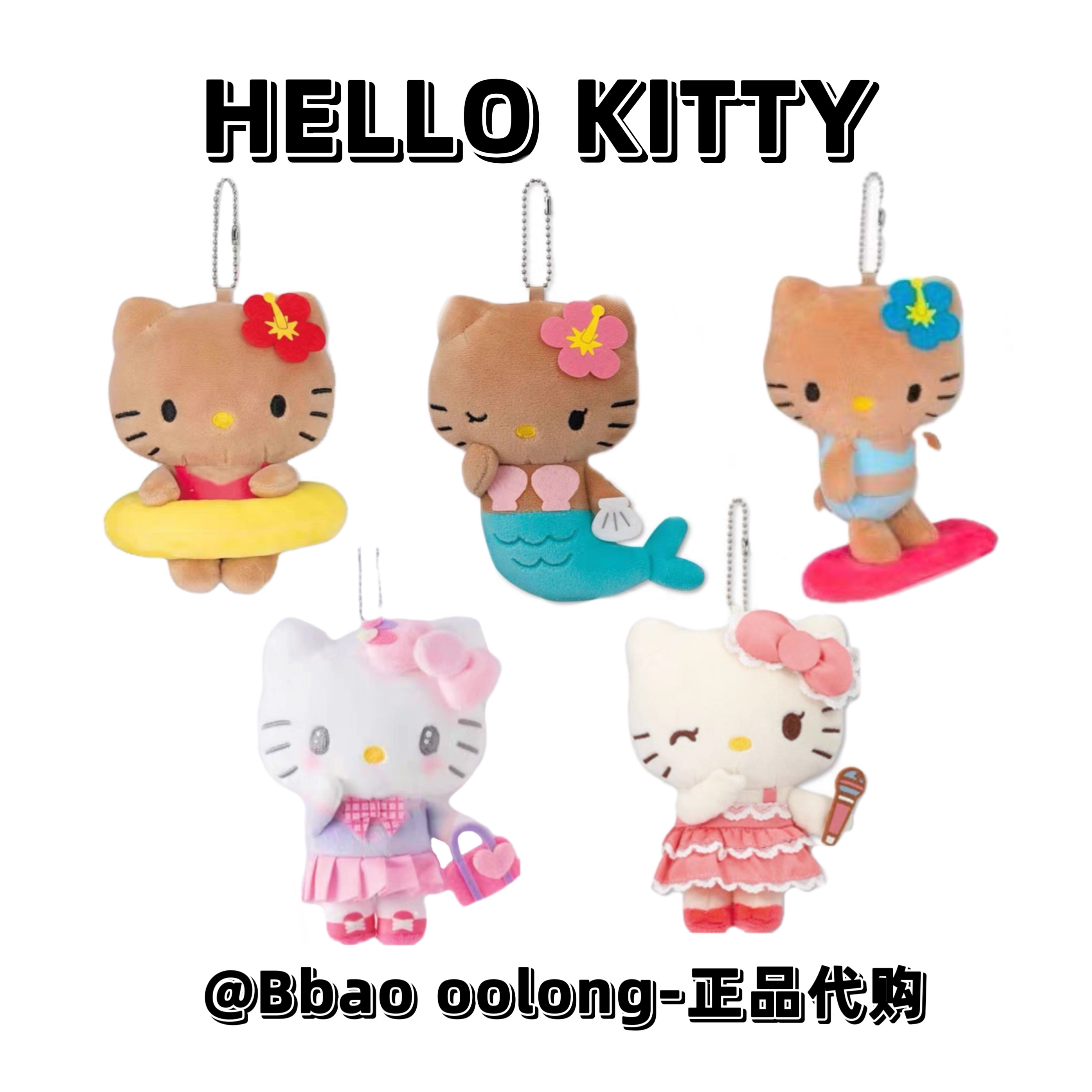 【日版正版】Avail联名Hellokitty毛绒挂件玩偶