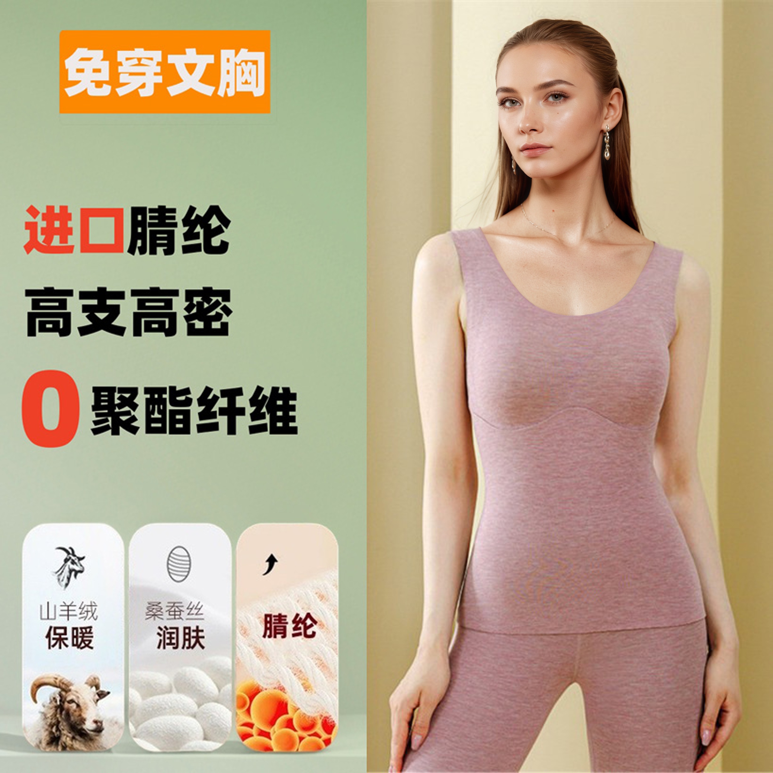 秋冬进口腈纶保暖背心女高档带胸垫加绒加厚无痕发热保暖打底上衣