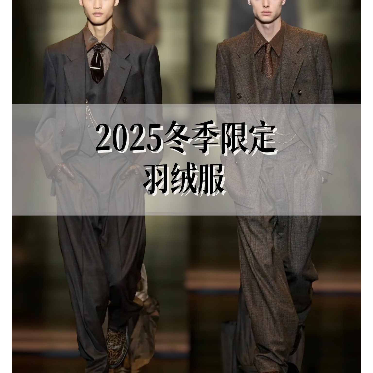 【烽哥专属】2025新品冬季重工刺绣白鸭绒男羽绒服-25612