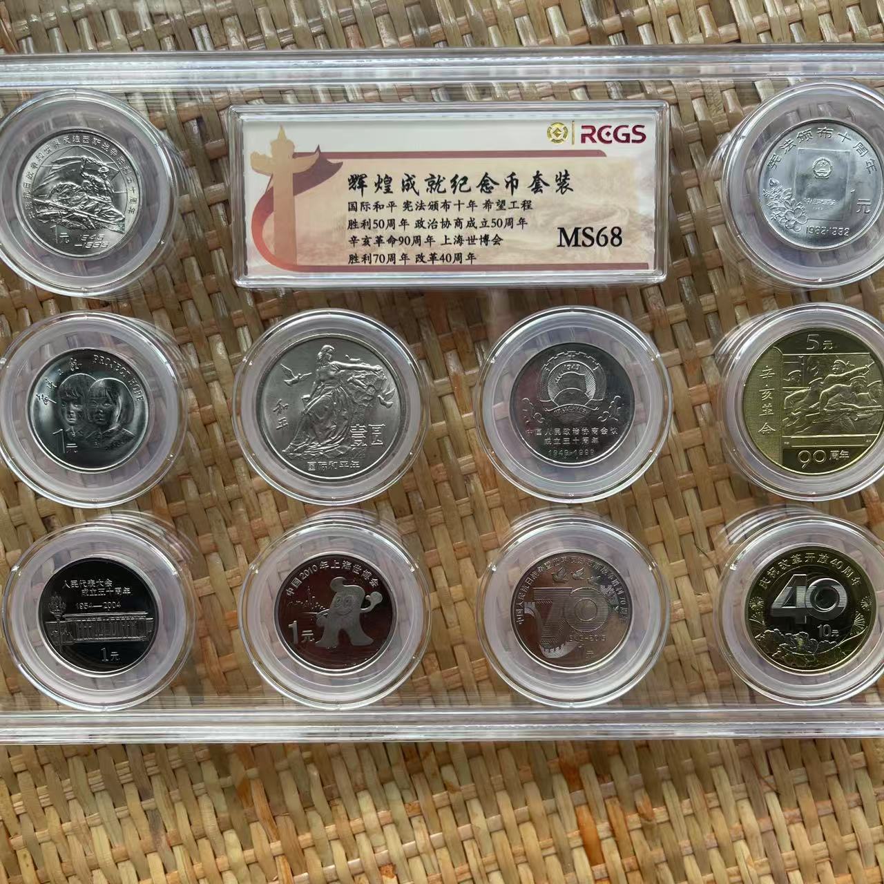 法定货币(HD)YB1488辉煌成就纪念币套装