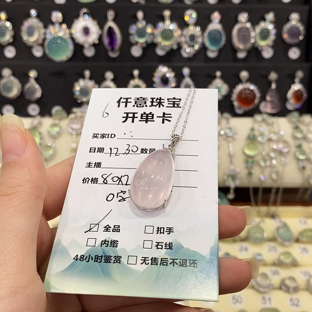 •***颈饰芙蓉石银S925镶嵌