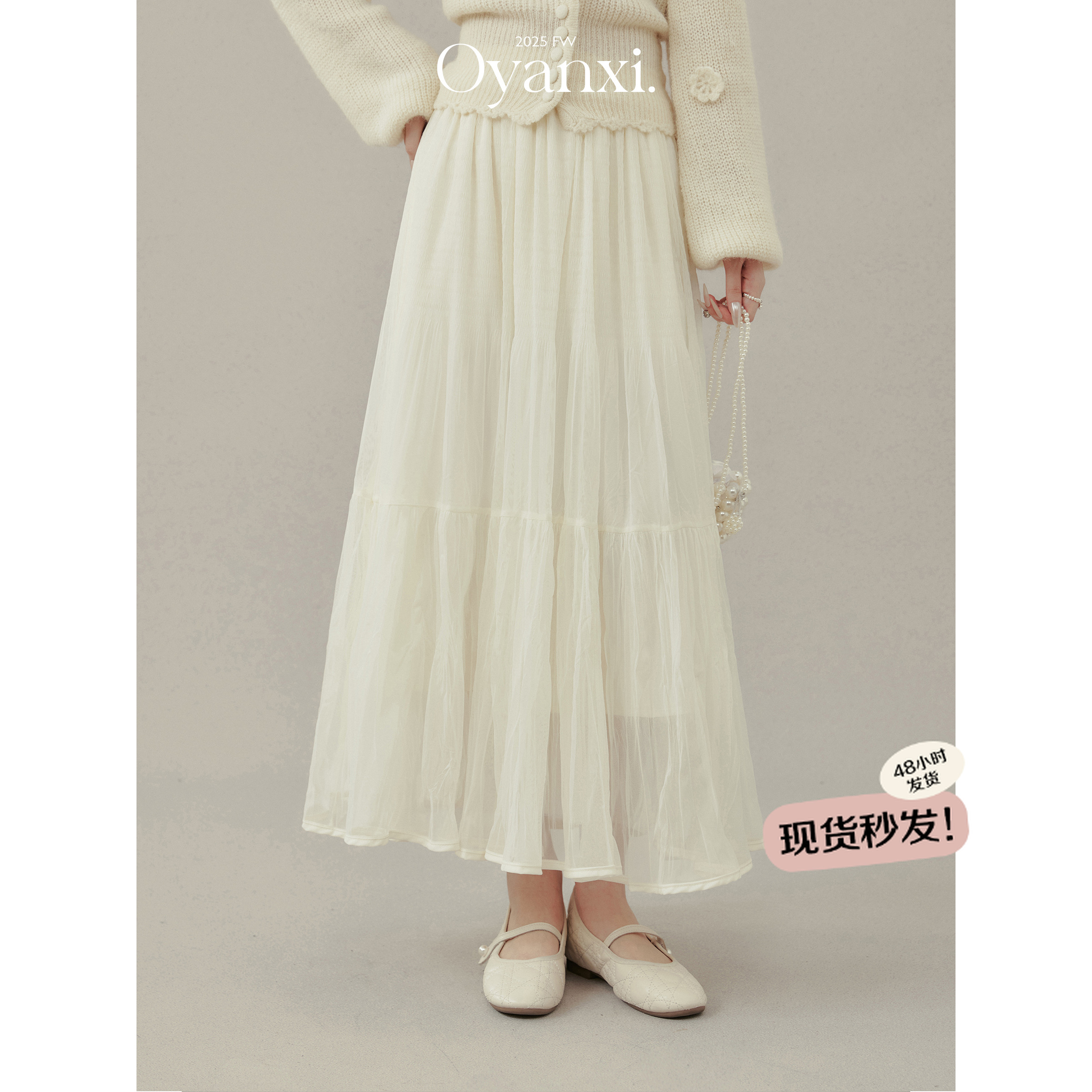 欧阳喜《薄雾少女》a字半身裙2025年秋季新款抽褶设计高级感长裙