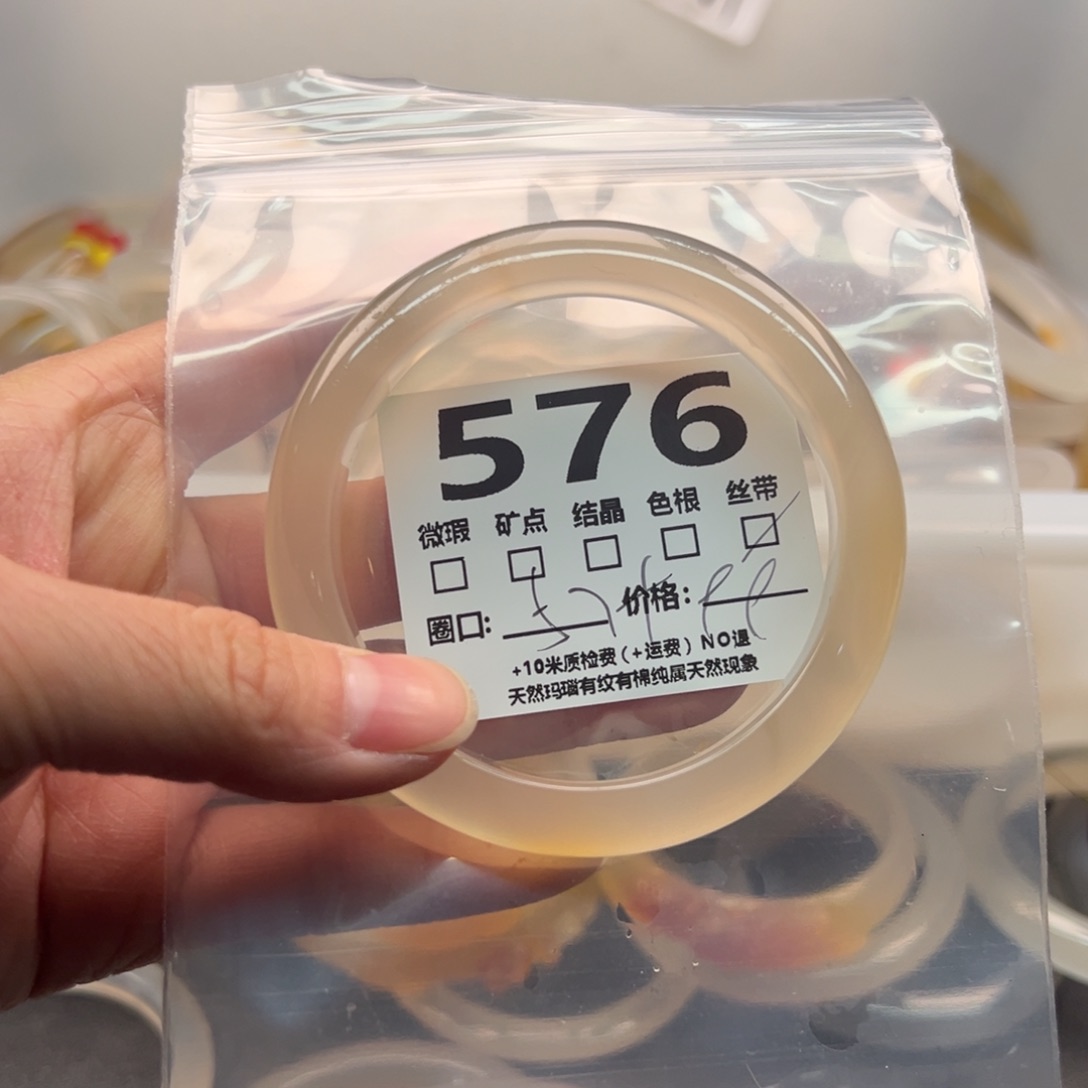 玛瑙/玉髓手镯未镶嵌576