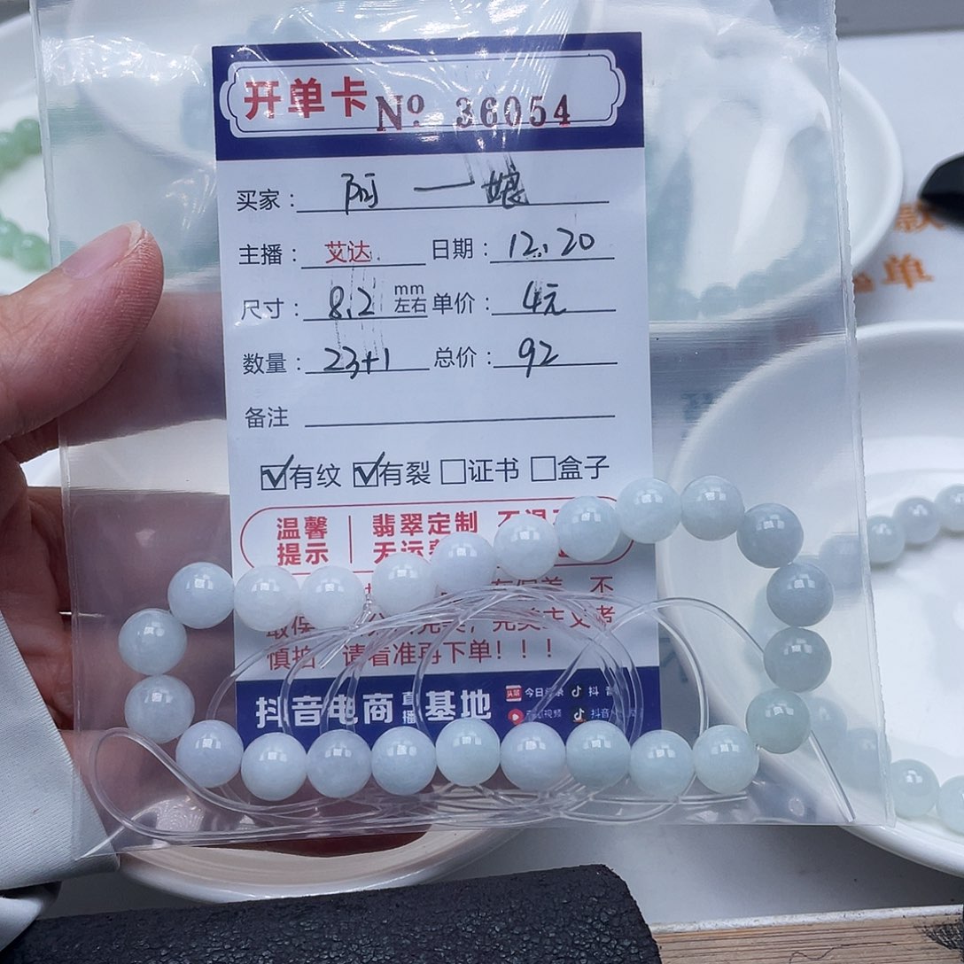 阿****翡翠未镶嵌手链天然翡翠