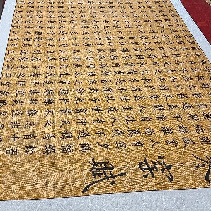 书法寒窑赋卷轴205✖️75厘米左右手写