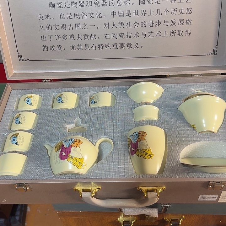 孤品茶具套装等等等