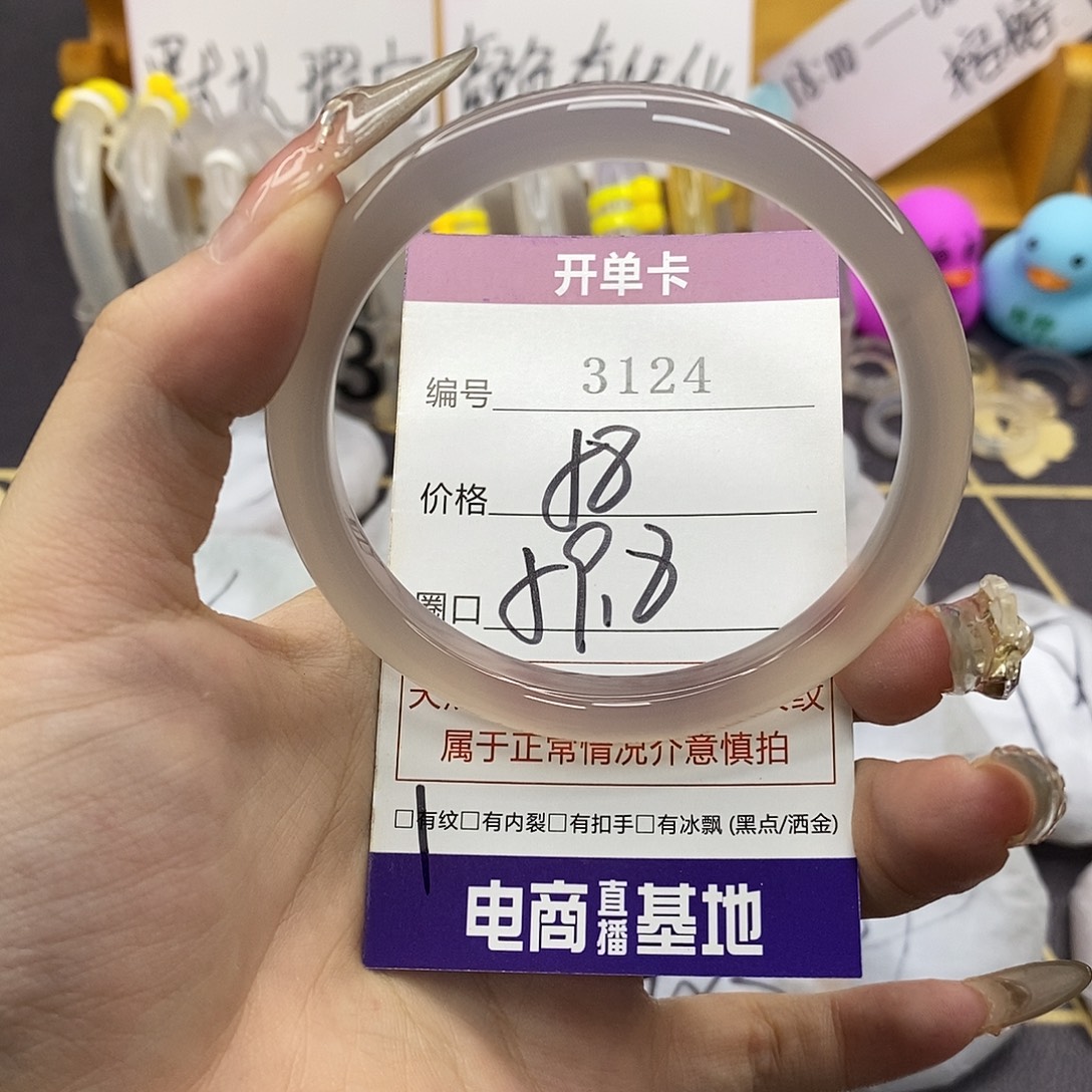 玛瑙/玉髓未镶嵌手镯3124