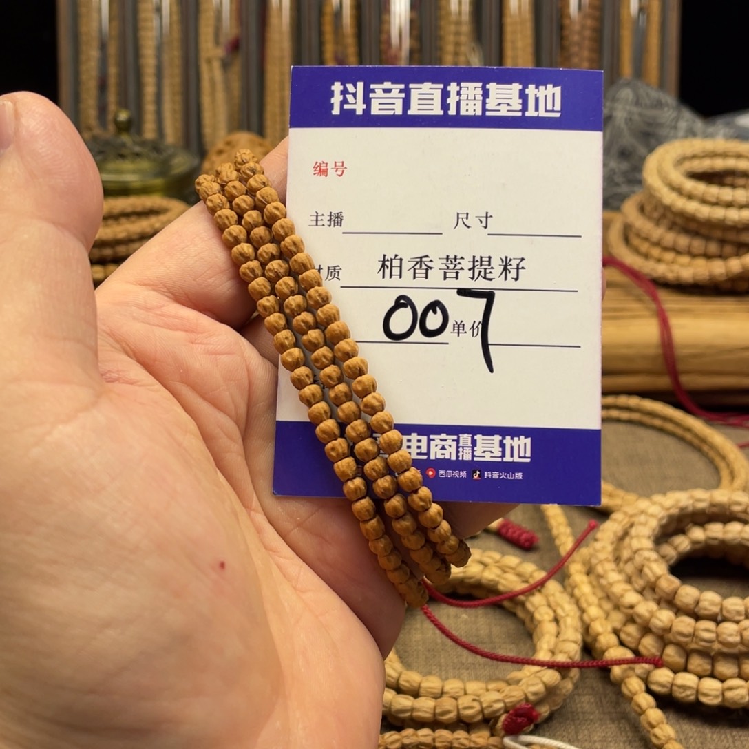柏香籽/百香籽手串小金豆鬼脸5➕尺寸007