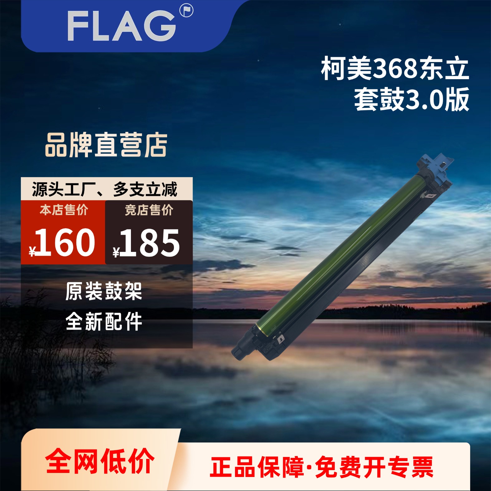 柯美C308 368 226558554360220东立鼓芯硒鼓658454套鼓组件复印机