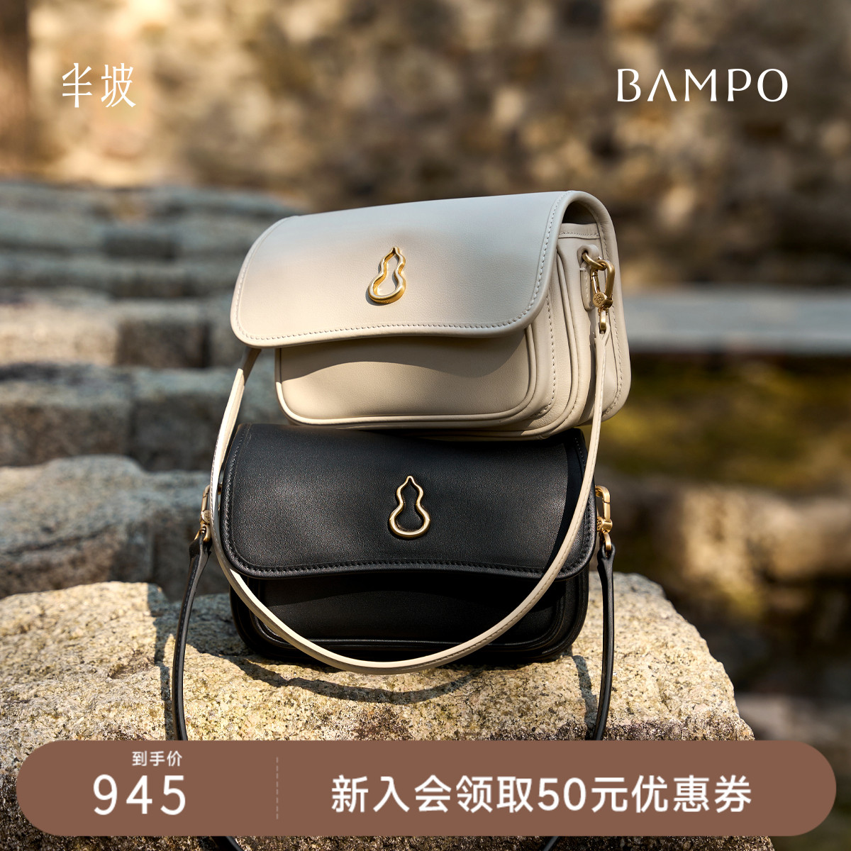 BAMPO半坡云裳包 头层牛皮邮差包25春新款通勤单肩腋下斜挎包女包