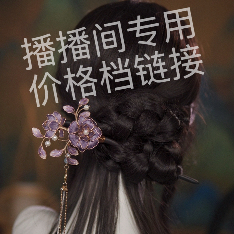 对应播间说的价格下单，截图发来，绒花定制no退